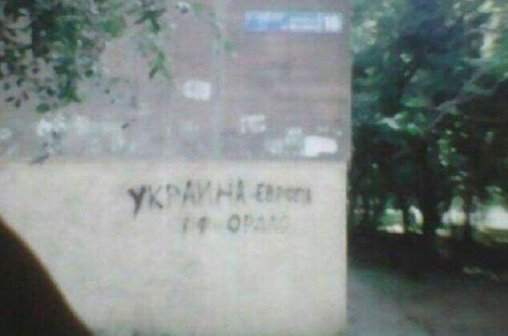 Украина - Европа, РФ - ОРДЛО