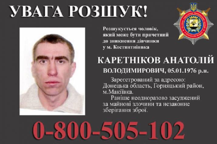 Внимание розыск!