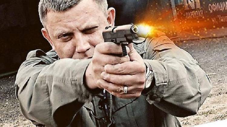 Захарченко с пистолетом