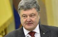 Порошенко