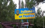 Рубежное это Украина