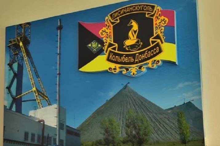 Лисичанскуголь