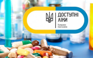 Доступные лекарства