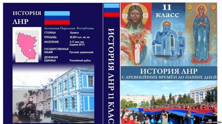 история лнр