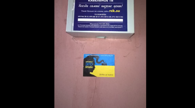 Луганск это Украина