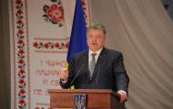 порошенко