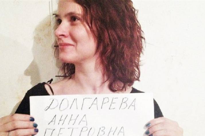 Анна Долгарева