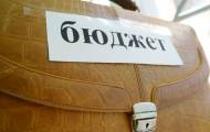 бюджет