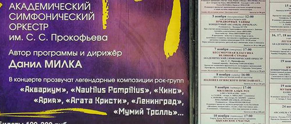 В Донецке сыграют 