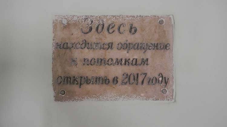 Капсулу времени открыли в Соледаре