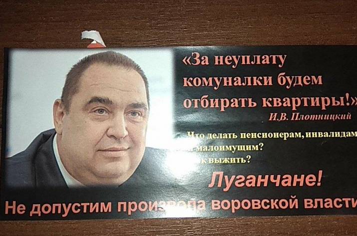 Плотницкий 