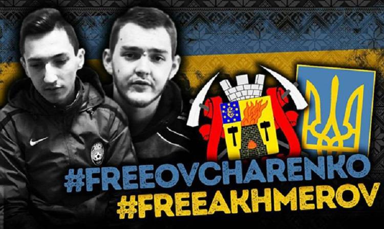 Свободу Овчаренко и Ахмерову