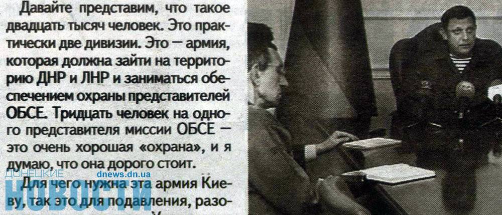 Захарченко