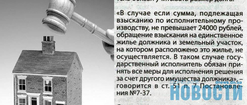 В «ДНР» рассказали, с какой суммы коммунального долга могут забрать квартиру