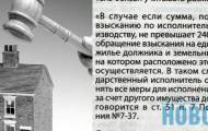В «ДНР» рассказали, с какой суммы коммунального долга могут забрать квартиру