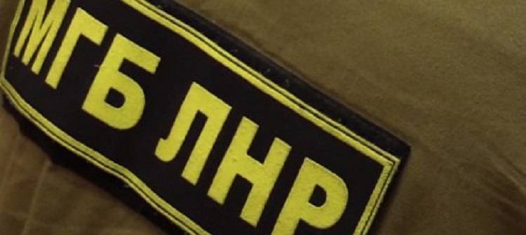 МГБ ЛНР