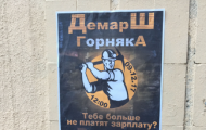 Акция протеста в ОРДЛО