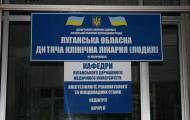 Відділення променевої діагностики в обласній дитячій лікарні