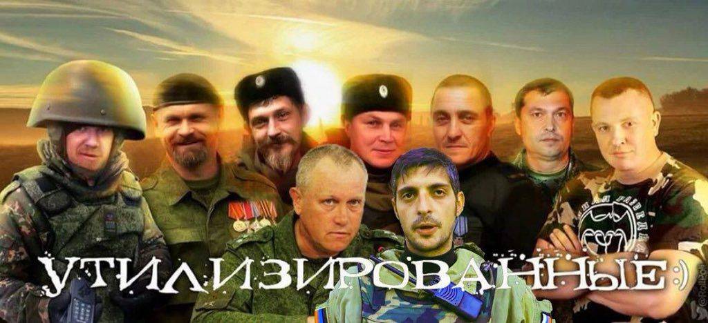 Утилизированные