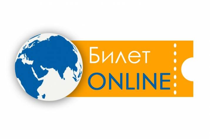 билеты онлайн