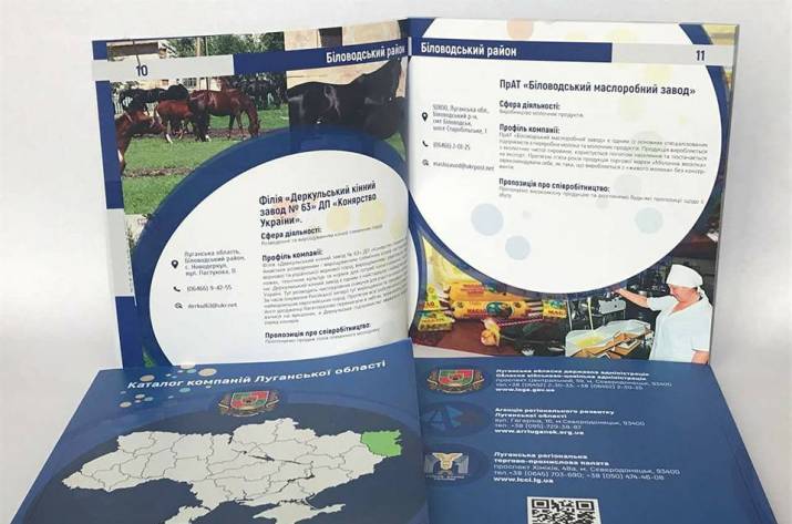 Розроблено каталог підприємств Луганщини