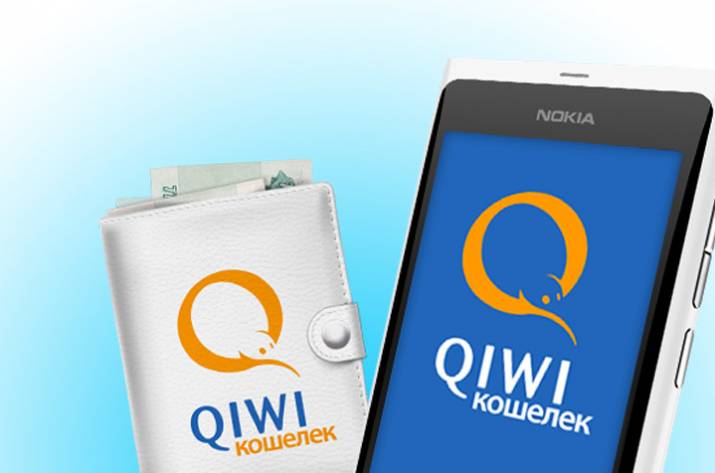 qiwi кошелек