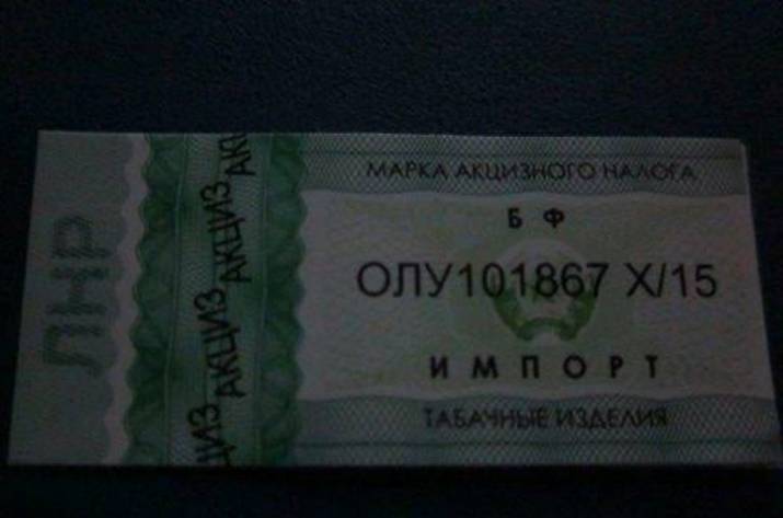 Акцизная марка