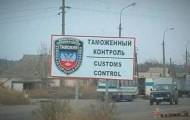 Таможня 