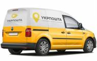 Укрпочта доставка посылок Укрпошта