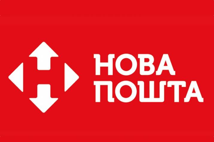 Новая Почта