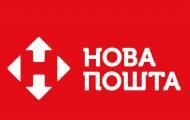 Новая Почта