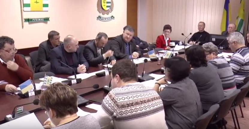 Сессия Рубежанского городского совета
