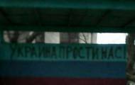 Украина, прости нас: на оккупированном Донбассе появились новые граффити