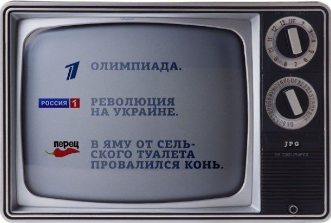 российское телевидение