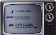 российское телевидение