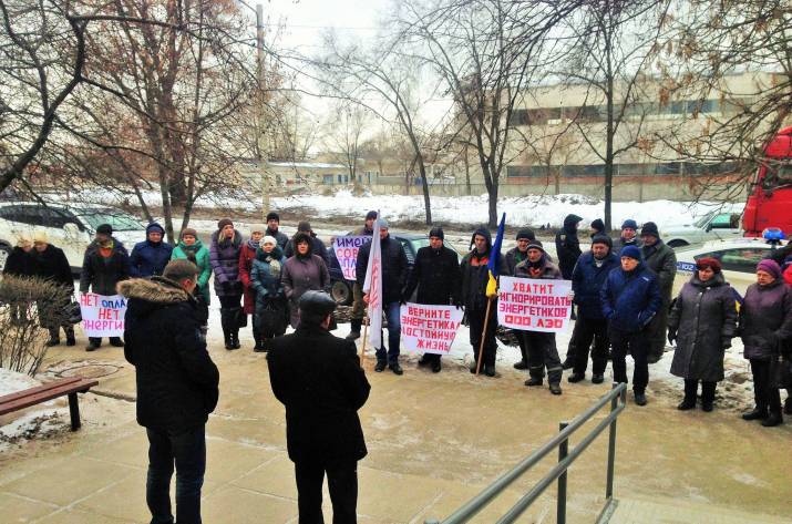 Луганские энергетики пикетировали Северодонецкий 