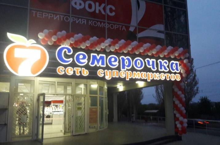 Губарев обзавелся сетью супермаркетов в Донецке
