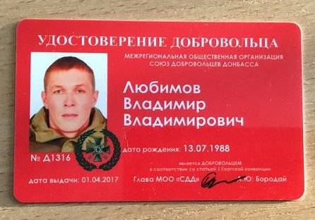 В сети показали подорвавшегося в районе Светлодарской дуги россиянина (фото)