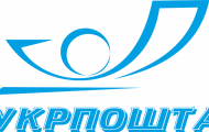 Укрпочта не будет повышать тарифы на подписку в Луганской области  