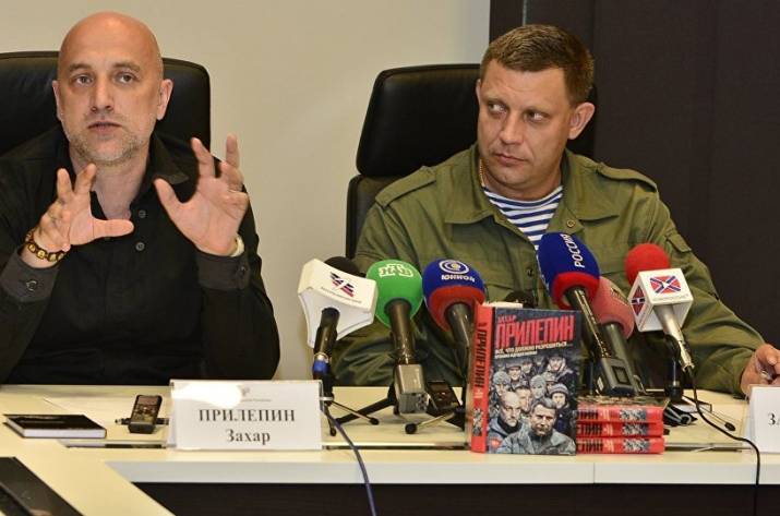 Прилепин и Захарченко