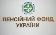 В Рубежном  прием граждан  проведут специалисты Пенсионного фонда