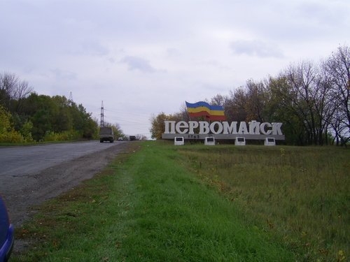 первомайск
