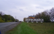 первомайск