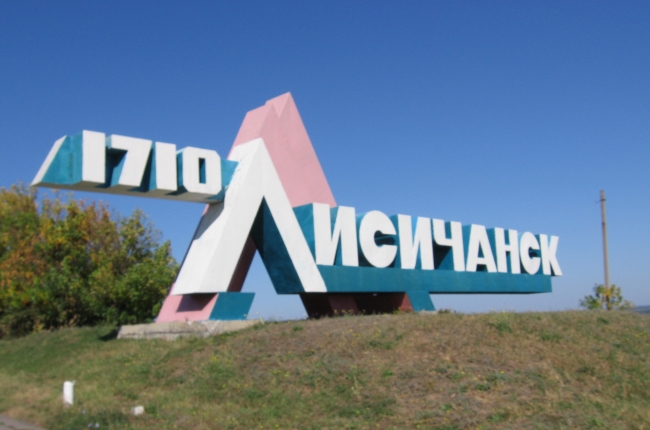 Лисичанск