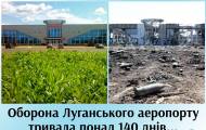 До річниці початку АТО та оборони Луганського аеропорту: як це було