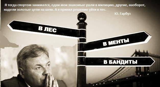 Интервью руководителя Луганской области Гарбуза 