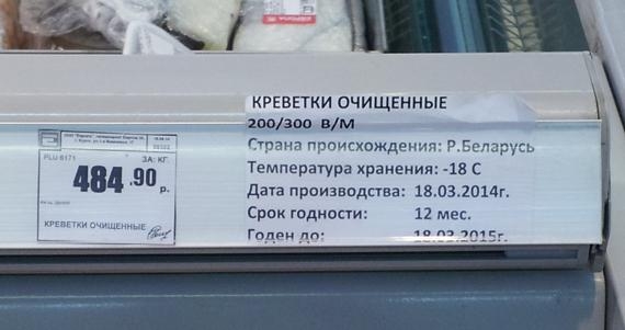 креветки