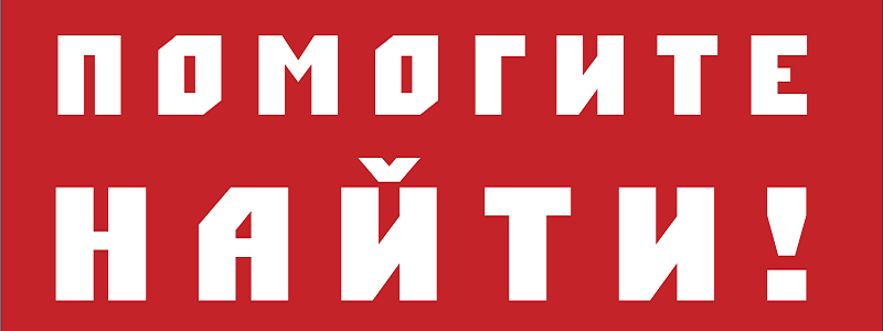 помогите найти
