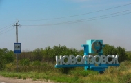 Новоазовск