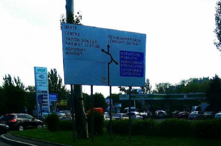 В Донецке нет бензина на заправках